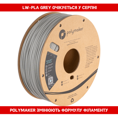 Polymaker PolyLite™ LW-PLA, Grey, 0,8 кг — філамент, пластик для 3д-друку PA08003 фото