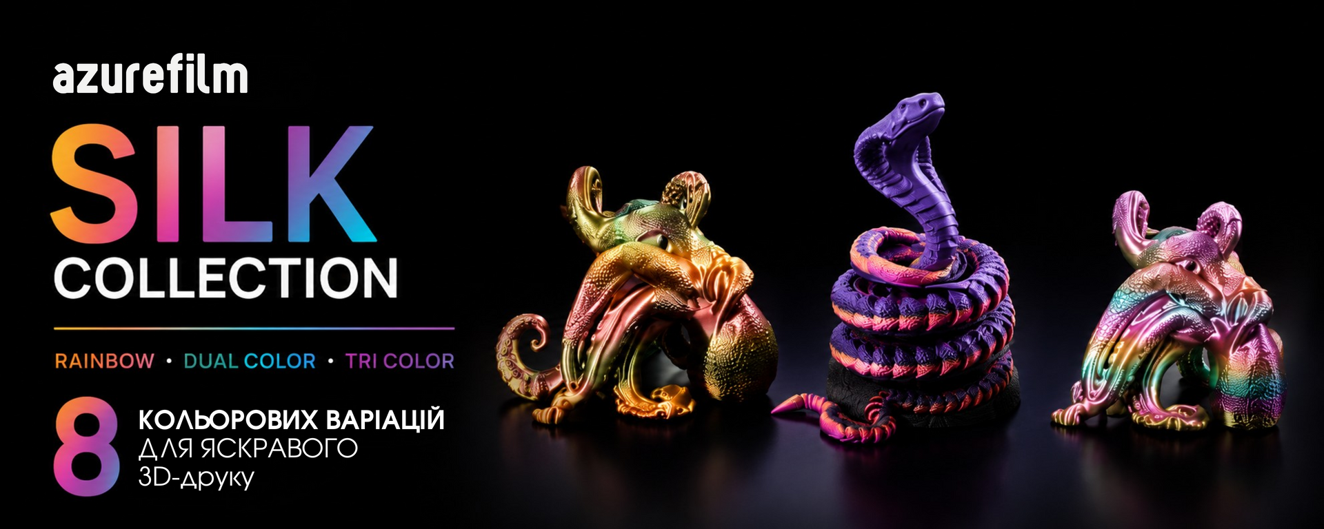 AzureFilm Silk Collection — Rainbow, Dual Color та Tri Color